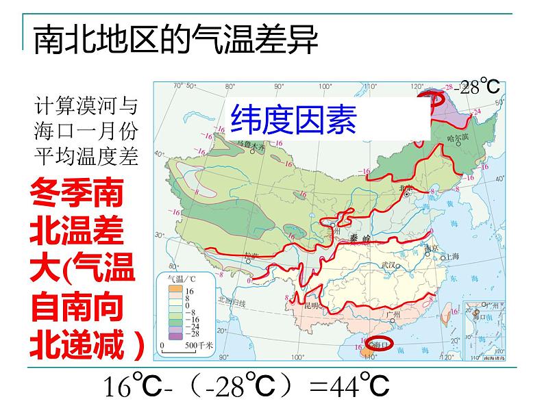 人教版八年级上2.2气候 第一课时课件PPT第7页