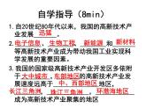 人教版八年级上册第四章 第三节工业第二课时课件PPT