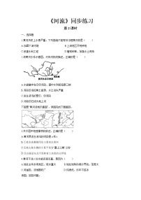 初中地理人教版 (新课标)八年级上册第三节 河流精品第2课时复习练习题