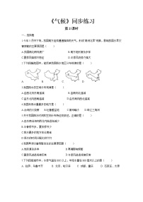 初中地理人教版 (新课标)八年级上册第二节 气候优秀第2课时同步达标检测题