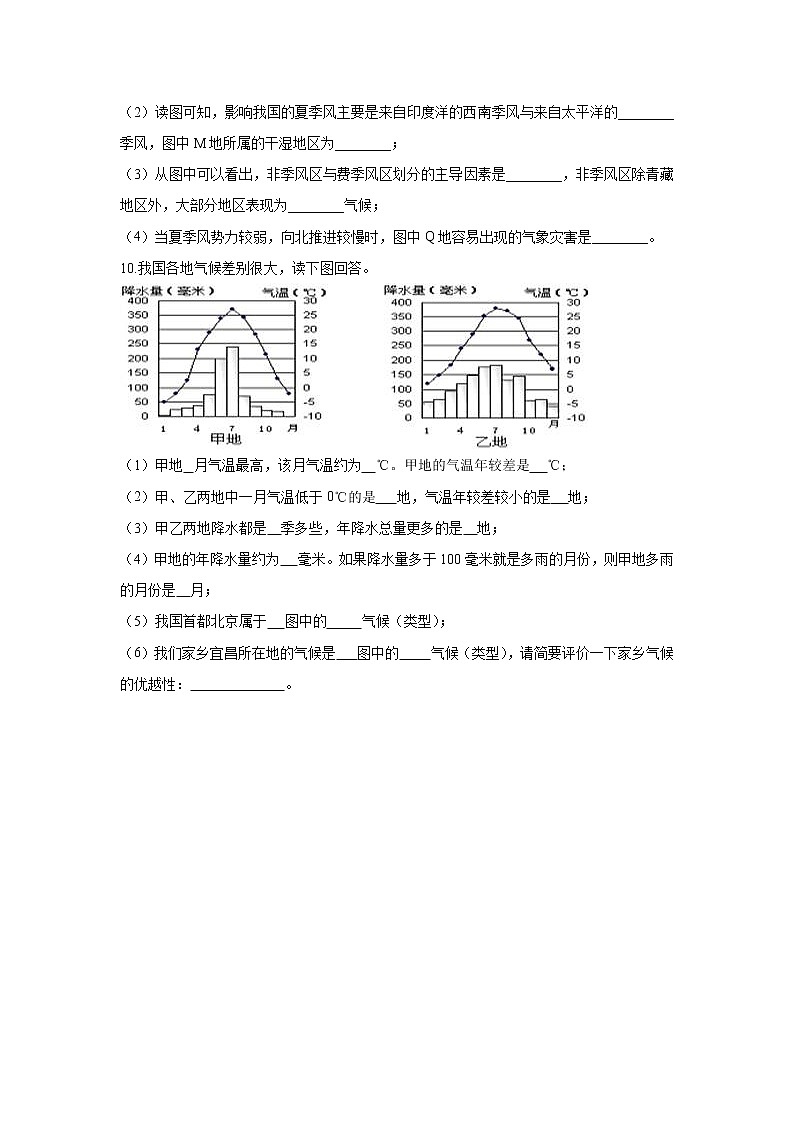 《气候（第3课时）》同步测试练习题【人教八年级地理上册】第3页