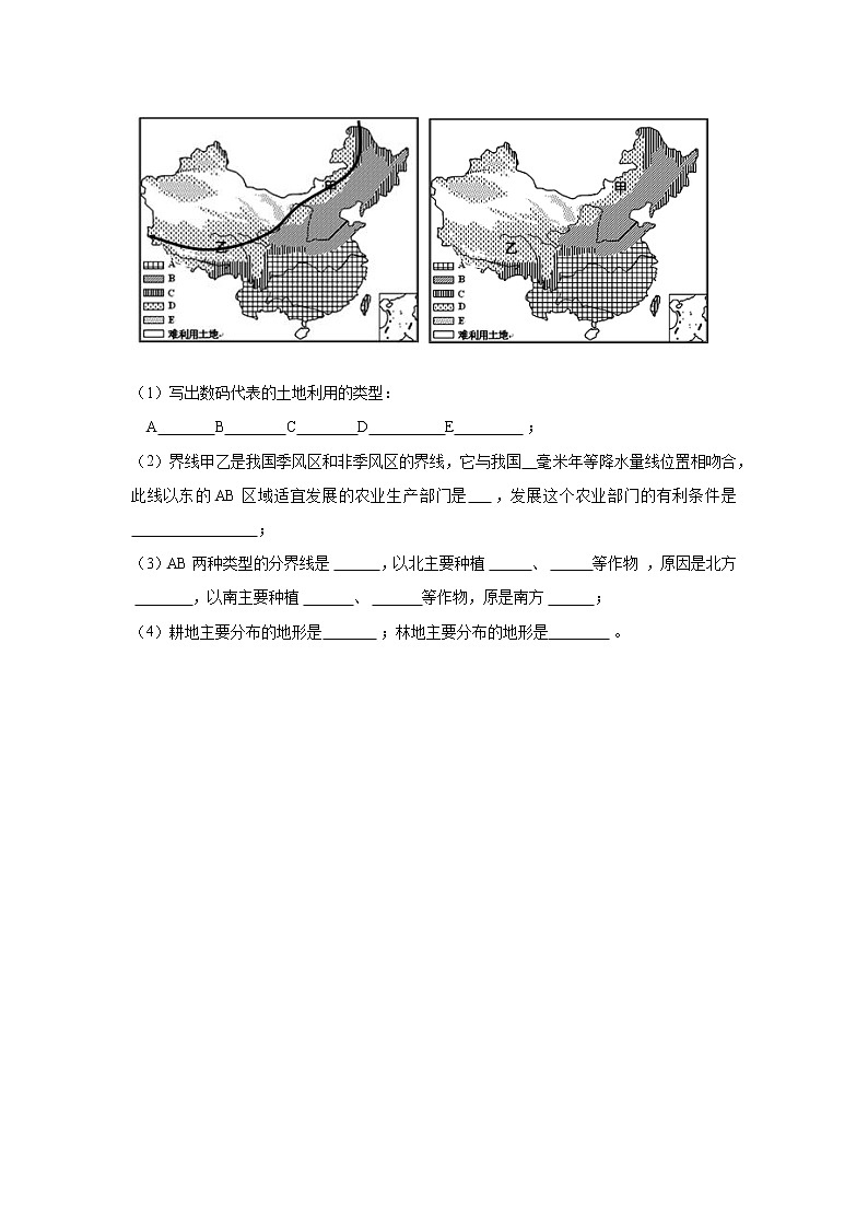 《土地资源》同步测试练习题【人教八年级地理上册】第3页