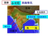 人教版 七年级下册第七章第三节 印度2课件PPT