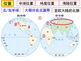 人教版 七年级下册第七章 第四节俄罗斯1课件PPT