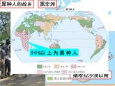 人教版 七年级下册第八章第三节撒哈拉以南的非洲1课件PPT