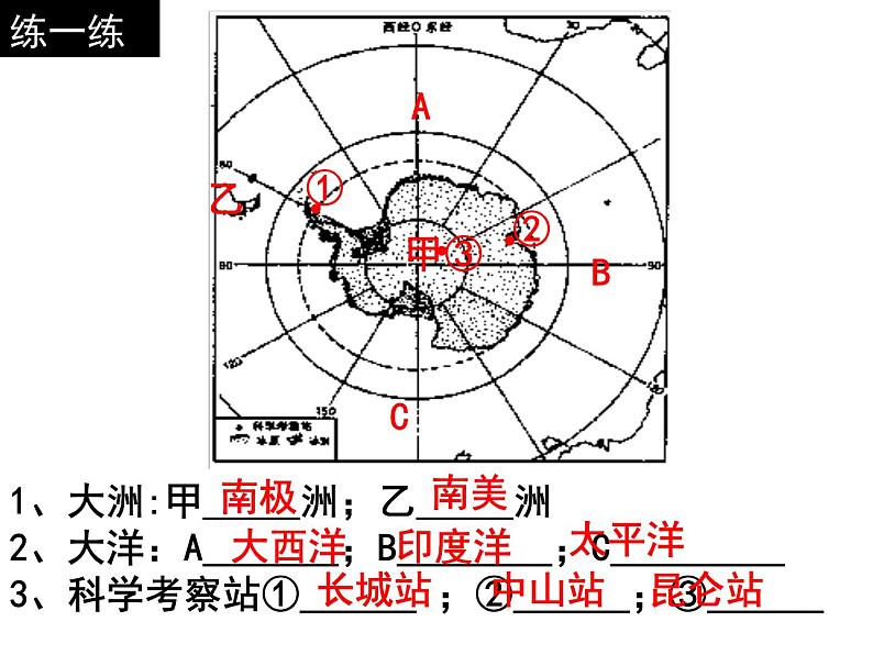 人教版 七年级下册第十章地地区2课件PPT第4页