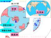 人教版 七年级下册第十章极地地区1课件PPT