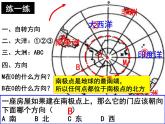 人教版 七年级下册第十章极地地区1课件PPT