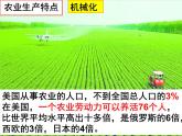 人教版 七年级下册第九章第一节美国2课件PPT