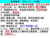 人教版 七年级下册第九章第一节美国1课件PPT