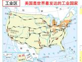 人教版 七年级下册第九章第一节美国3课件PPT