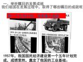人教版 (新课标)  八年级下册第十章中国在世界中 课件