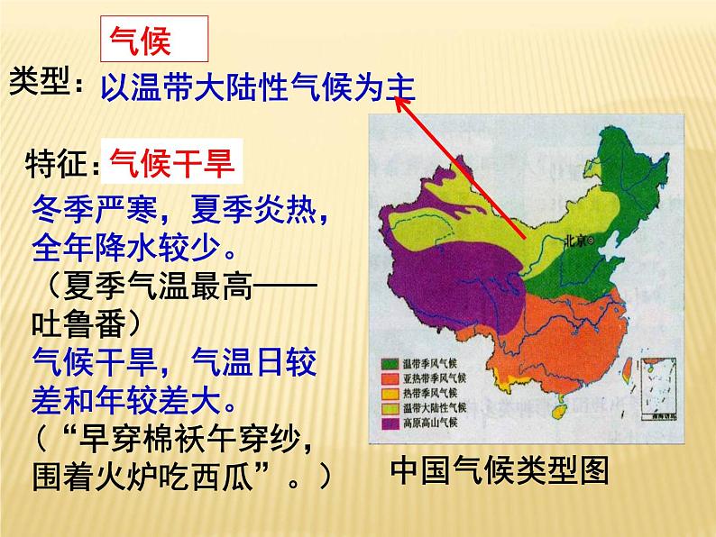 人教版 (新课标)  八年级下册第八章第一节 课件08