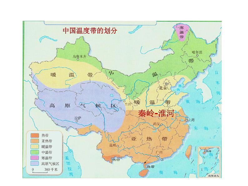 人教版  八年级下册第五章 中国的地理差异课件 1第5页