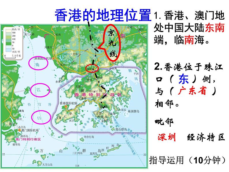 人教版  八年级下册 第七章  第三节香港澳门1 课件05