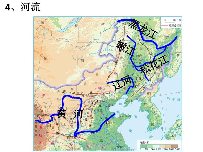 人教版  八年级下册第六章第一节 自然特征与农业第8页