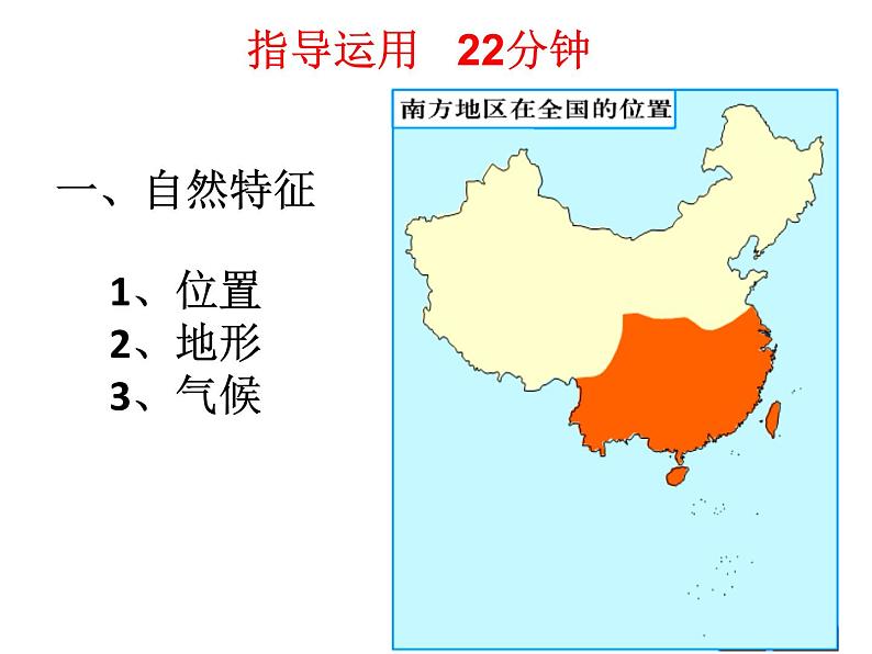 人教版 (新课标) / 八年级下册第七章 第一节 课件04