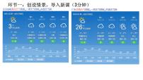 粤教版八年级上册第二节 气候优质ppt课件