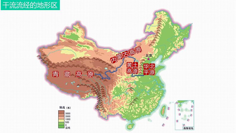 粤教版八年级上2.3 河流第二课时 课件06