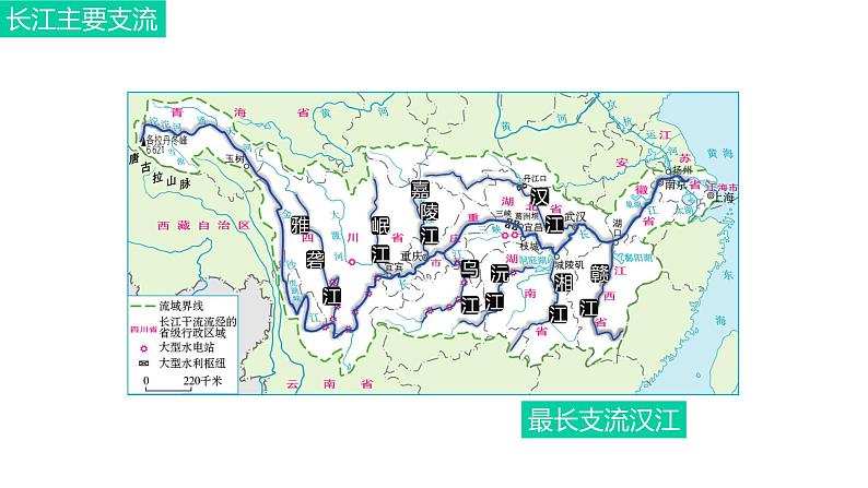 粤教版八年级上2.3 河流第三课时 课件07