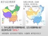 粤教版八年级上4.1农业第二课时 课件