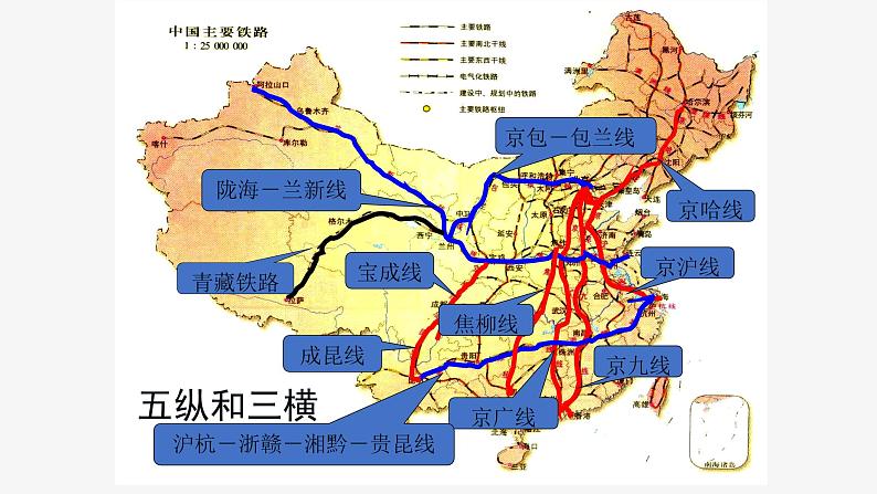 粤教版八年级上4.3交通运输业第一课时 课件07