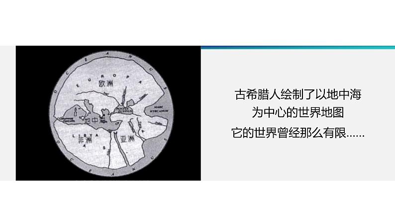 粤教版七年级上2.2地图的运用第3页