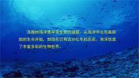 初中粤教版第三节 人类与海洋优质课件ppt