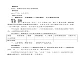 地理中图版八上：3.3聚落同步课件+同步教案+同步测试（含解析）