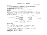 地理中图版八上：4.2国际经济合作同步课件+同步教案+同步测试（含解析）