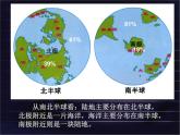 地理中图版八上：1.2海陆分布同步课件+同步教案+同步测试（含解析）