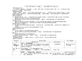 地理中图版八上：2.1世界的气温和降水同步课件+同步教案+同步测试（含解析）