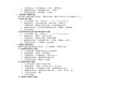 地理中图版八上：2.2世界的气候类型同步课件+同步教案+同步测试（含解析）