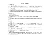 地理中图版八上：1.3海陆变迁同步课件+同步教案+同步测试（含解析））