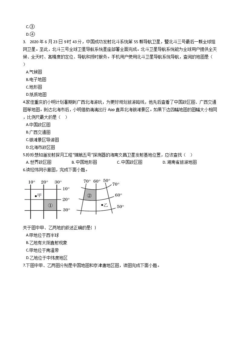 人教版地理七年级上地图的阅读同步练习第2页