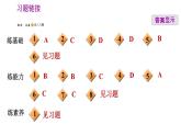 人教版八年级下册地理习题课件 第六章 6.4.1 政治文化中心