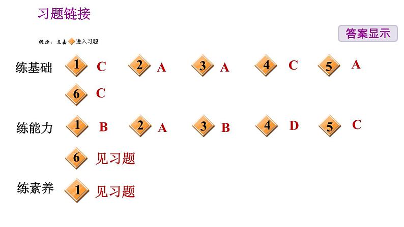 人教版八年级下册地理习题课件 第六章 6.2.2 从“北大荒”到“北大仓”　我国最大的重工业基地07