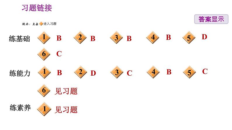 人教版八年级下册地理习题课件 第七章 7.2.1 江海交汇之地04