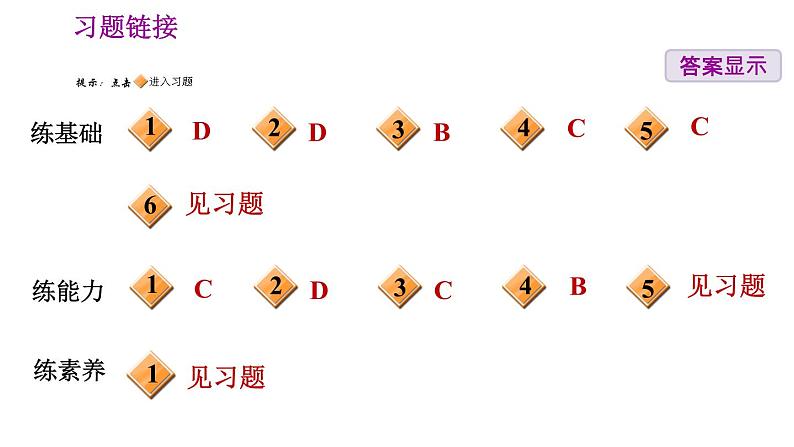 人教版八年级下册地理习题课件 第八章 8.2.2 油气资源的开发第4页