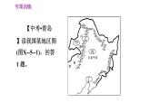 人教版八年级上册地理习题课件 期末专项训练 专项训练五　中国的经济发展