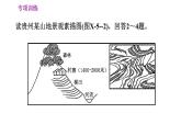 人教版八年级上册地理习题课件 期末专项训练 专项训练五　中国的经济发展