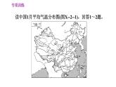 人教版八年级上册地理习题课件 期末专项训练 专项训练二　中国的气候