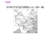 人教版八年級(jí)上冊(cè)地理習(xí)題課件 期末專項(xiàng)訓(xùn)練 專項(xiàng)訓(xùn)練二　中國(guó)的氣候