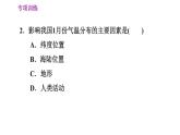 人教版八年级上册地理习题课件 期末专项训练 专项训练二　中国的气候