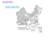 人教版八年级上册地理习题课件 第4章 第四章  巩固强化复习训练