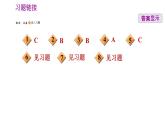 人教版八年級(jí)上冊(cè)地理習(xí)題課件 期末專項(xiàng)訓(xùn)練 專項(xiàng)訓(xùn)練三　中國(guó)的河流