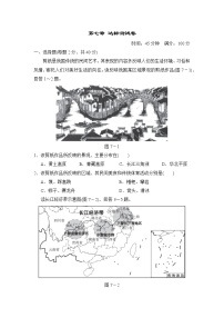 初中地理人教版 (新课标)八年级下册第七章 南方地区综合与测试课时训练