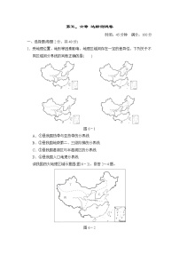 人教版 (新课标)八年级下册第六章 北方地区综合与测试练习题