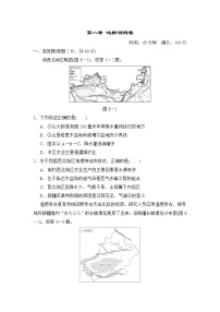 初中地理人教版 (新课标)八年级下册第八章 西北地区综合与测试同步测试题