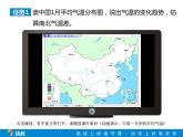 鲁教版（五四制）七年级上地理 课件